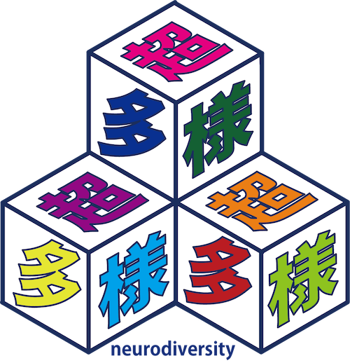 超多様