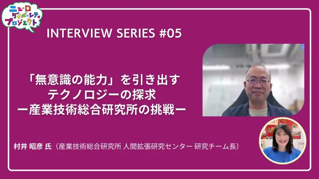208】インタビューアイ