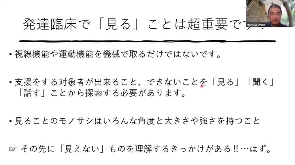 発達臨床心理学 脳・心・社会から子どもの理解と支援 【公式通販】